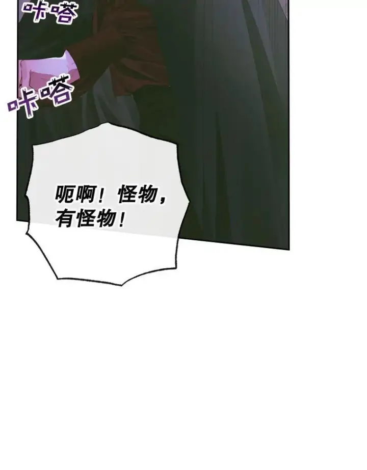 漫画《The Siren : 恶魔的契约家人》82.夺船（2）第19张图