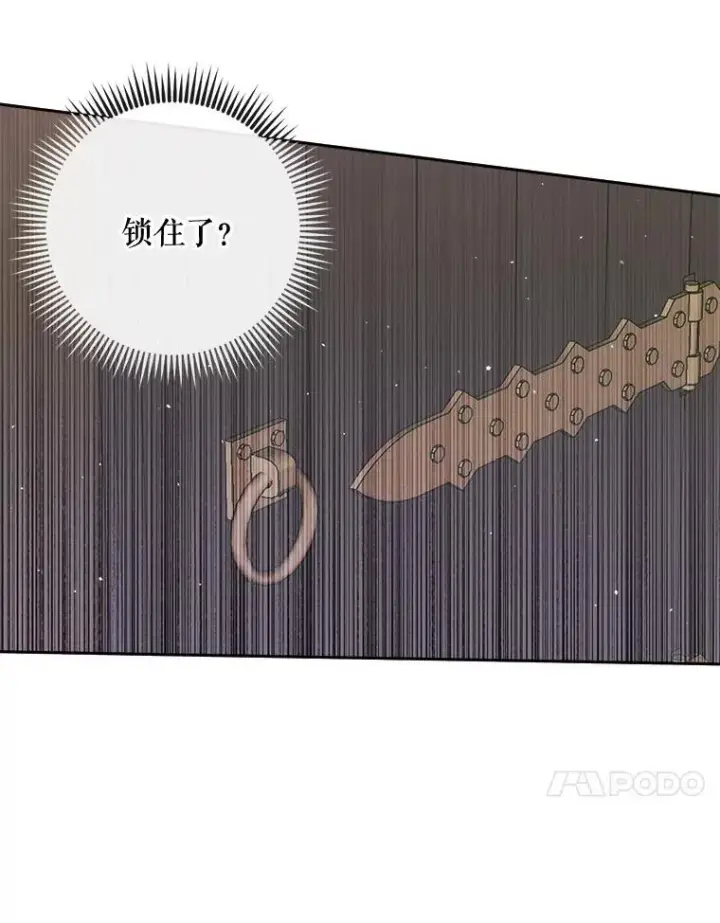 漫画《The Siren : 恶魔的契约家人》82.夺船（2）第20张图