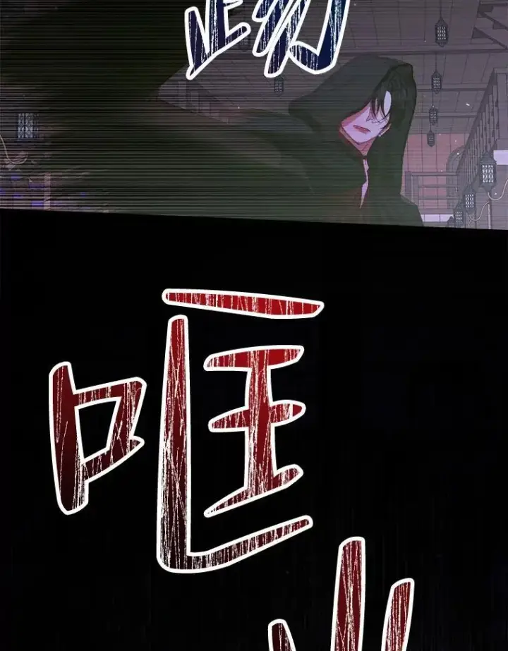 漫画《The Siren : 恶魔的契约家人》82.夺船（2）第22张图