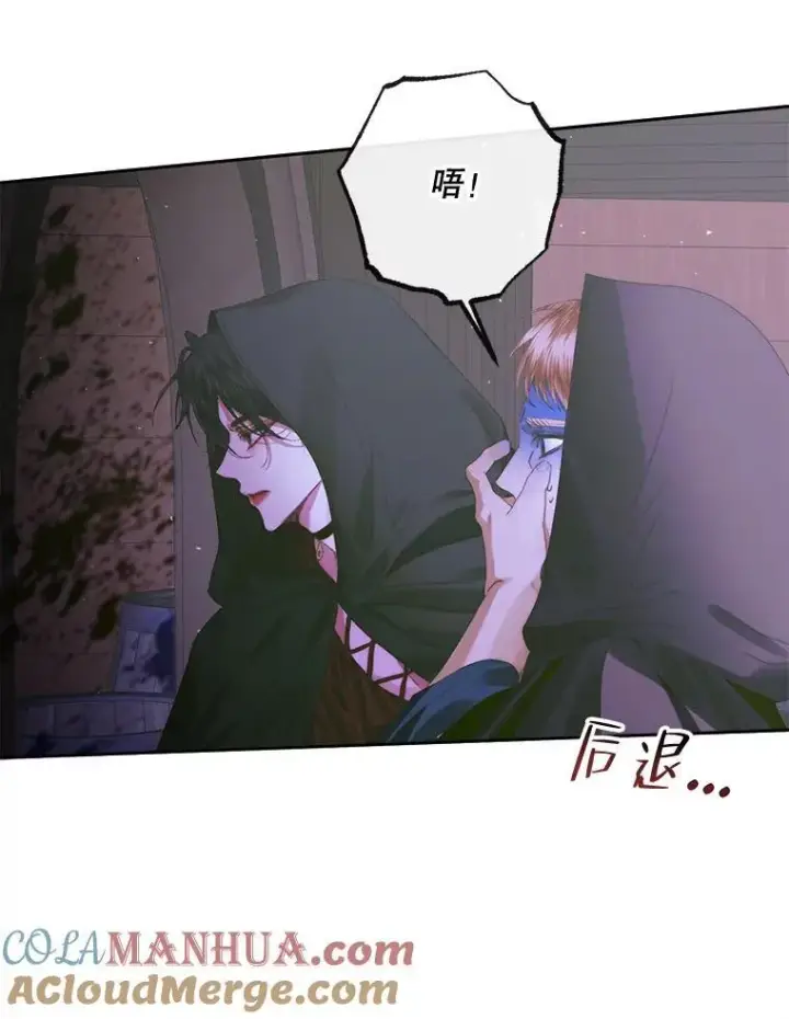 漫画《The Siren : 恶魔的契约家人》82.夺船（2）第25张图