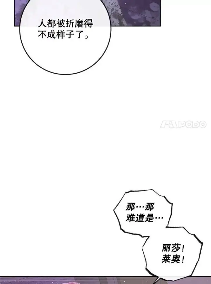 漫画《The Siren : 恶魔的契约家人》82.夺船（2）第27张图