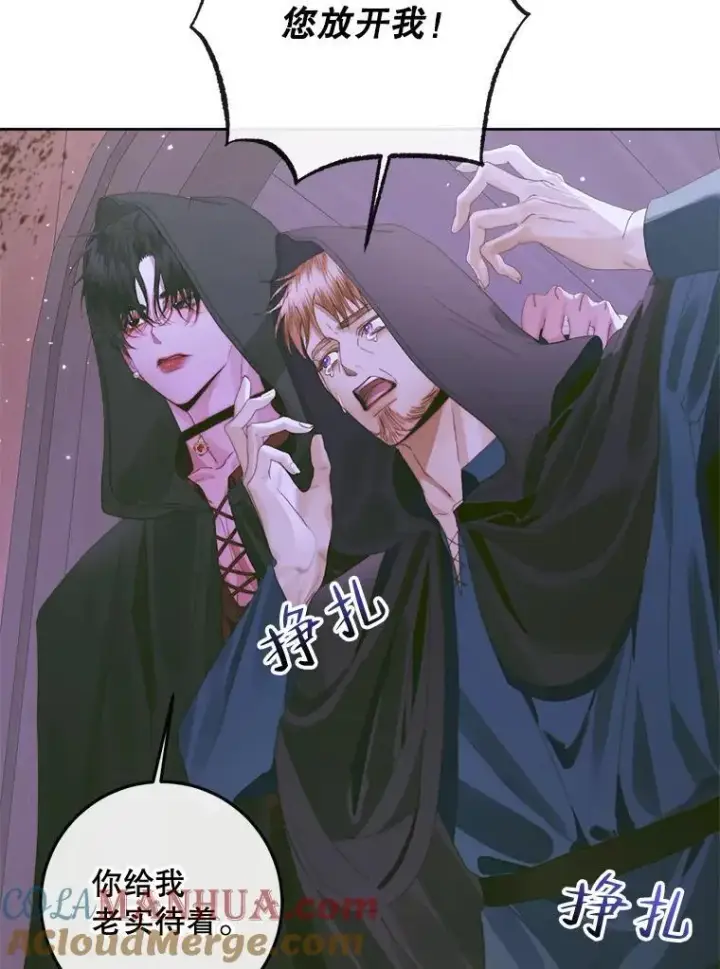 漫画《The Siren : 恶魔的契约家人》82.夺船（2）第29张图