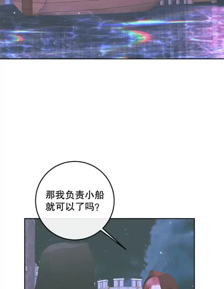 漫画《The Siren : 恶魔的契约家人》82.夺船（2）第3张图
