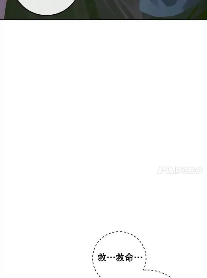 漫画《The Siren : 恶魔的契约家人》82.夺船（2）第30张图