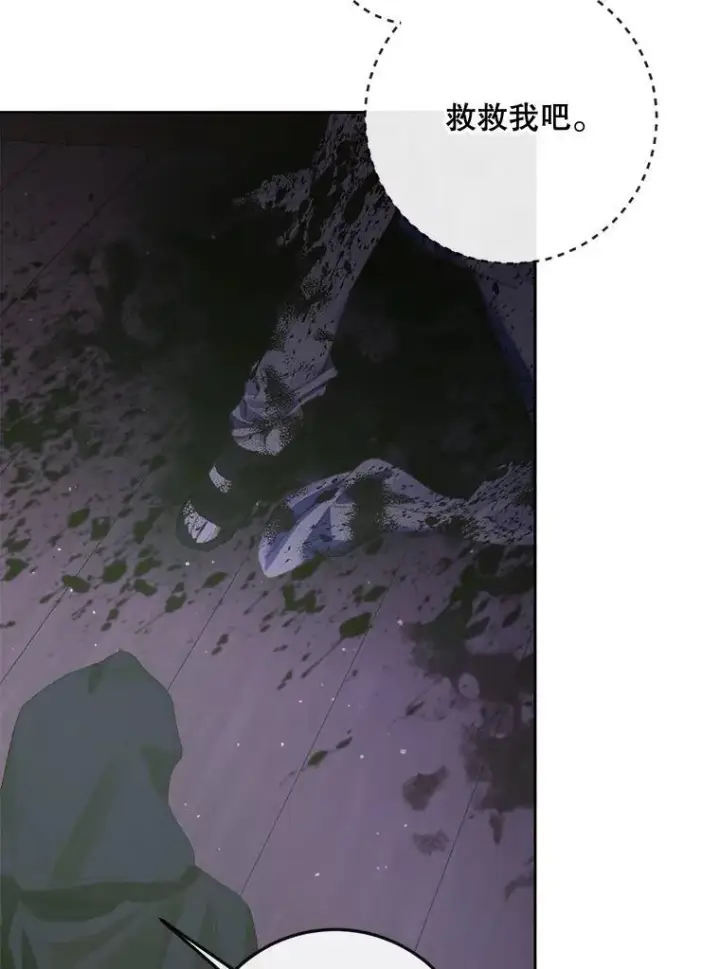 漫画《The Siren : 恶魔的契约家人》82.夺船（2）第31张图