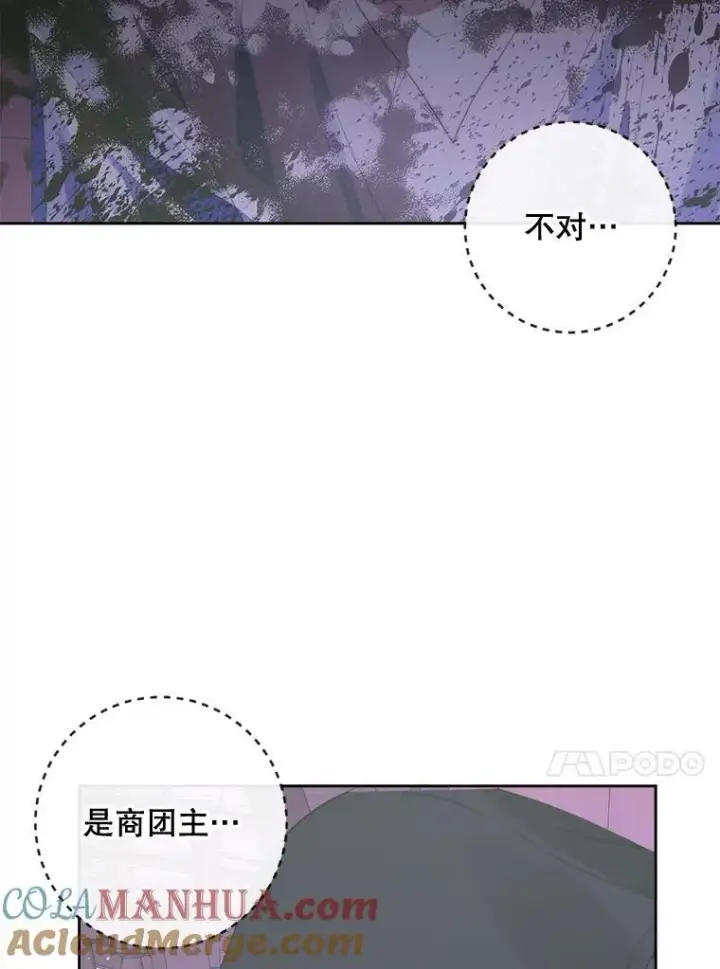 漫画《The Siren : 恶魔的契约家人》82.夺船（2）第33张图