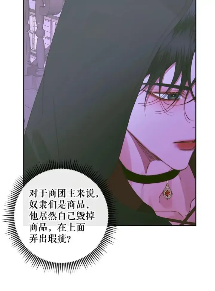 漫画《The Siren : 恶魔的契约家人》82.夺船（2）第34张图