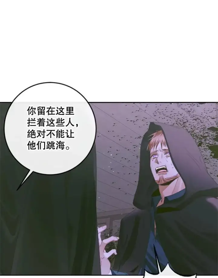 漫画《The Siren : 恶魔的契约家人》82.夺船（2）第35张图