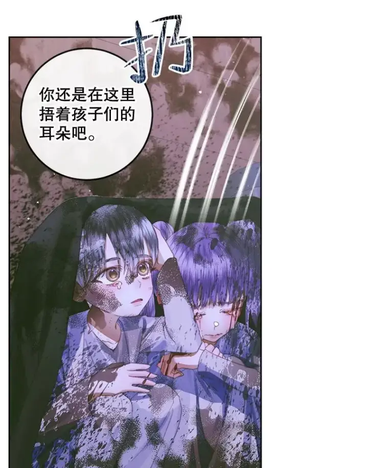 漫画《The Siren : 恶魔的契约家人》82.夺船（2）第38张图