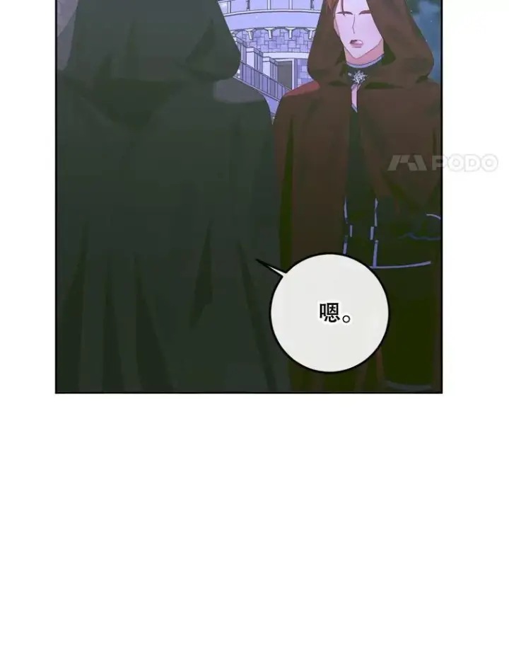 漫画《The Siren : 恶魔的契约家人》82.夺船（2）第4张图