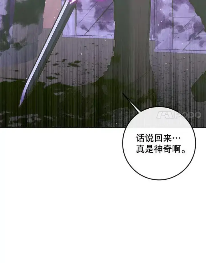 漫画《The Siren : 恶魔的契约家人》82.夺船（2）第40张图