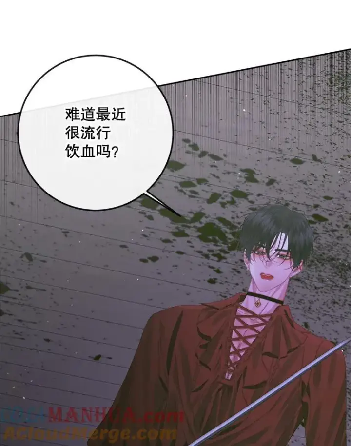 漫画《The Siren : 恶魔的契约家人》82.夺船（2）第41张图