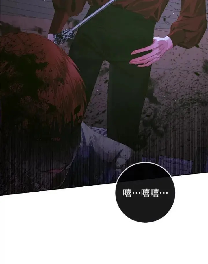 漫画《The Siren : 恶魔的契约家人》82.夺船（2）第42张图