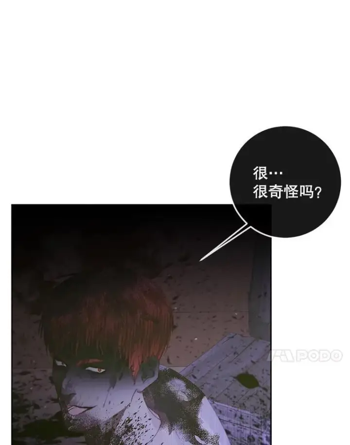 漫画《The Siren : 恶魔的契约家人》82.夺船（2）第43张图