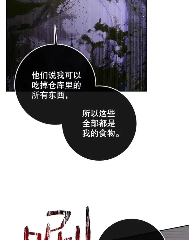漫画《The Siren : 恶魔的契约家人》82.夺船（2）第44张图