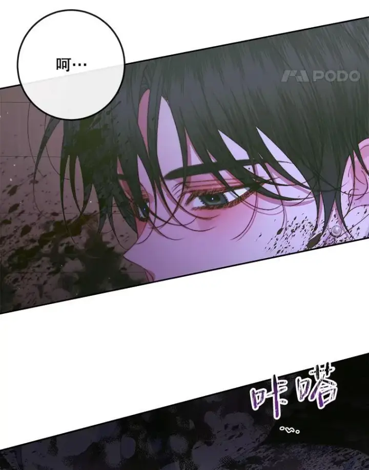 漫画《The Siren : 恶魔的契约家人》82.夺船（2）第47张图