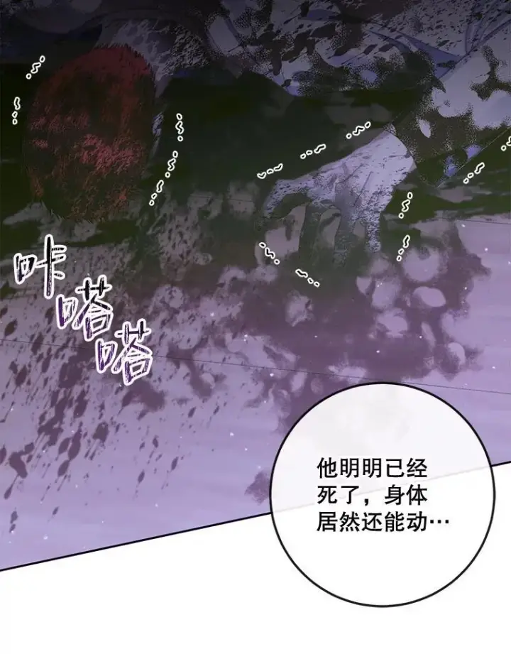 漫画《The Siren : 恶魔的契约家人》82.夺船（2）第48张图