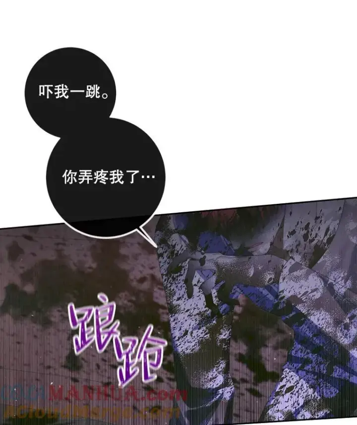 漫画《The Siren : 恶魔的契约家人》82.夺船（2）第49张图