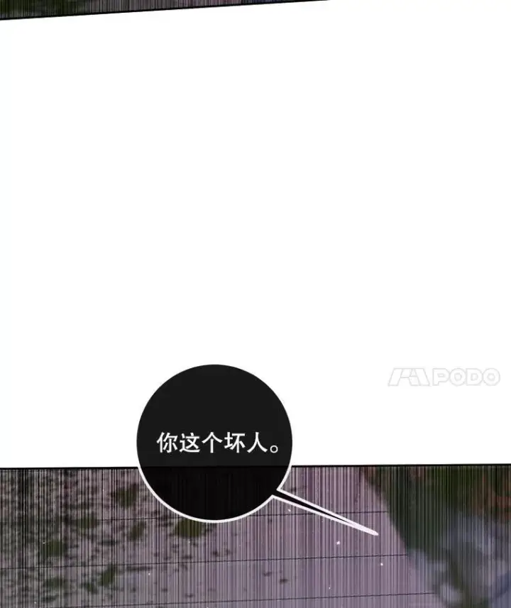 漫画《The Siren : 恶魔的契约家人》82.夺船（2）第50张图