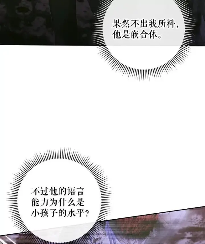漫画《The Siren : 恶魔的契约家人》82.夺船（2）第52张图