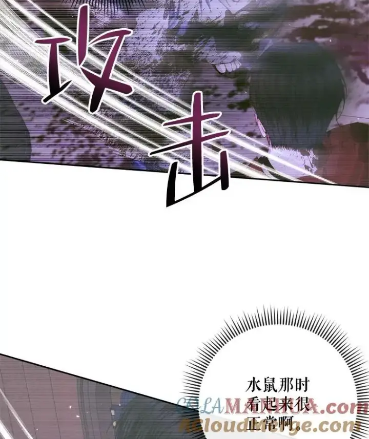 漫画《The Siren : 恶魔的契约家人》82.夺船（2）第53张图