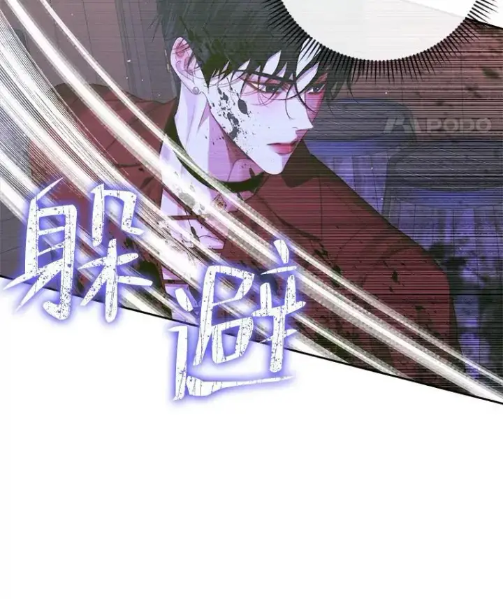 漫画《The Siren : 恶魔的契约家人》82.夺船（2）第54张图