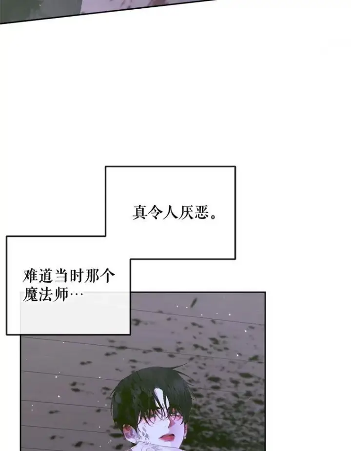 漫画《The Siren : 恶魔的契约家人》82.夺船（2）第58张图