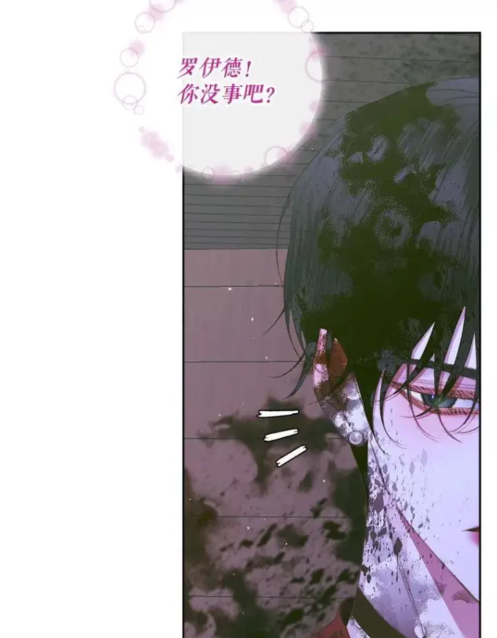 漫画《The Siren : 恶魔的契约家人》82.夺船（2）第60张图