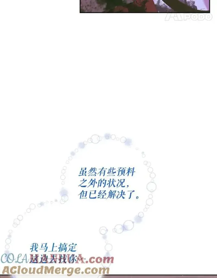 漫画《The Siren : 恶魔的契约家人》82.夺船（2）第61张图