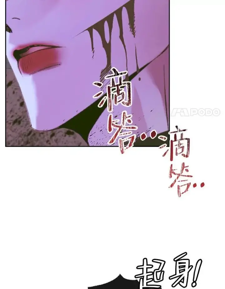 漫画《The Siren : 恶魔的契约家人》82.夺船（2）第64张图