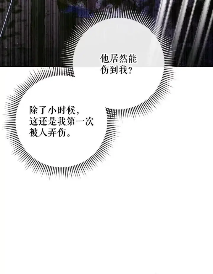 漫画《The Siren : 恶魔的契约家人》82.夺船（2）第66张图