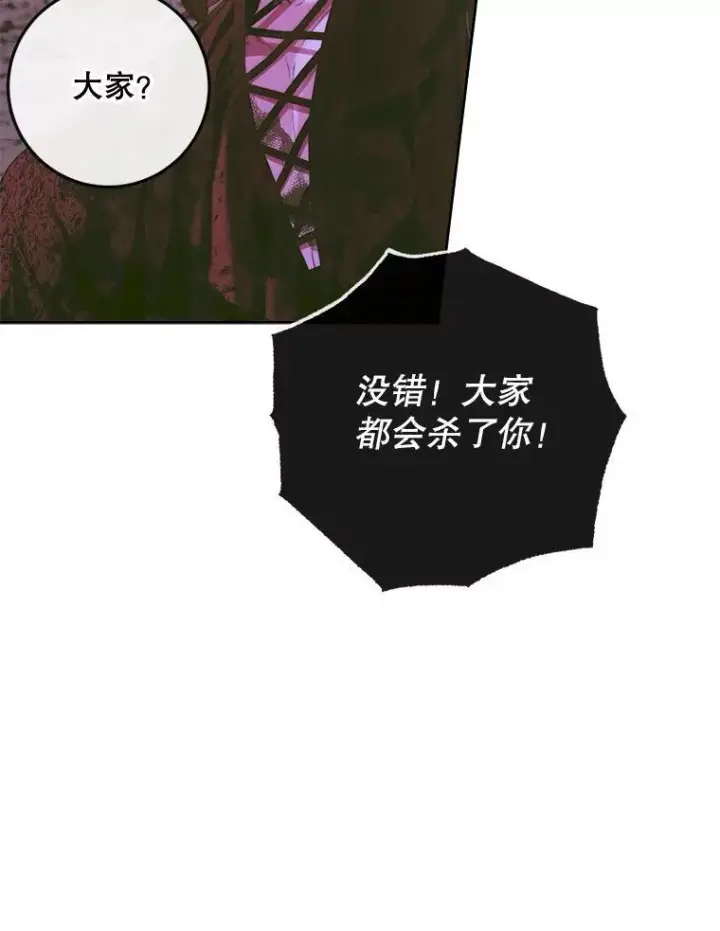 漫画《The Siren : 恶魔的契约家人》82.夺船（2）第68张图