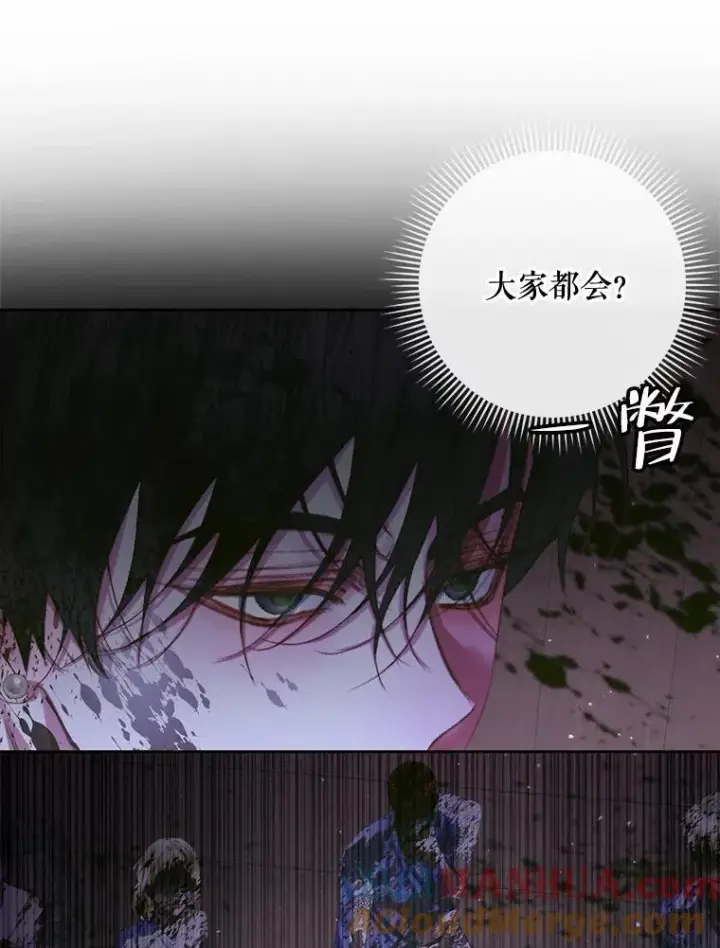 漫画《The Siren : 恶魔的契约家人》82.夺船（2）第69张图