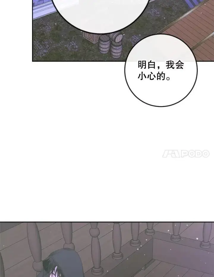 漫画《The Siren : 恶魔的契约家人》82.夺船（2）第7张图