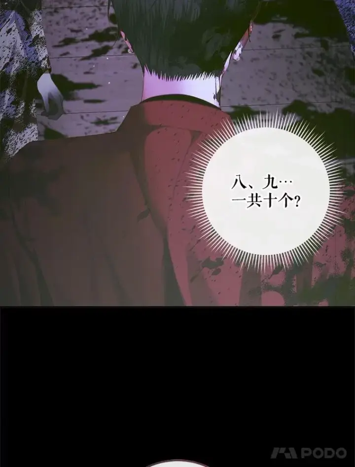 漫画《The Siren : 恶魔的契约家人》82.夺船（2）第71张图