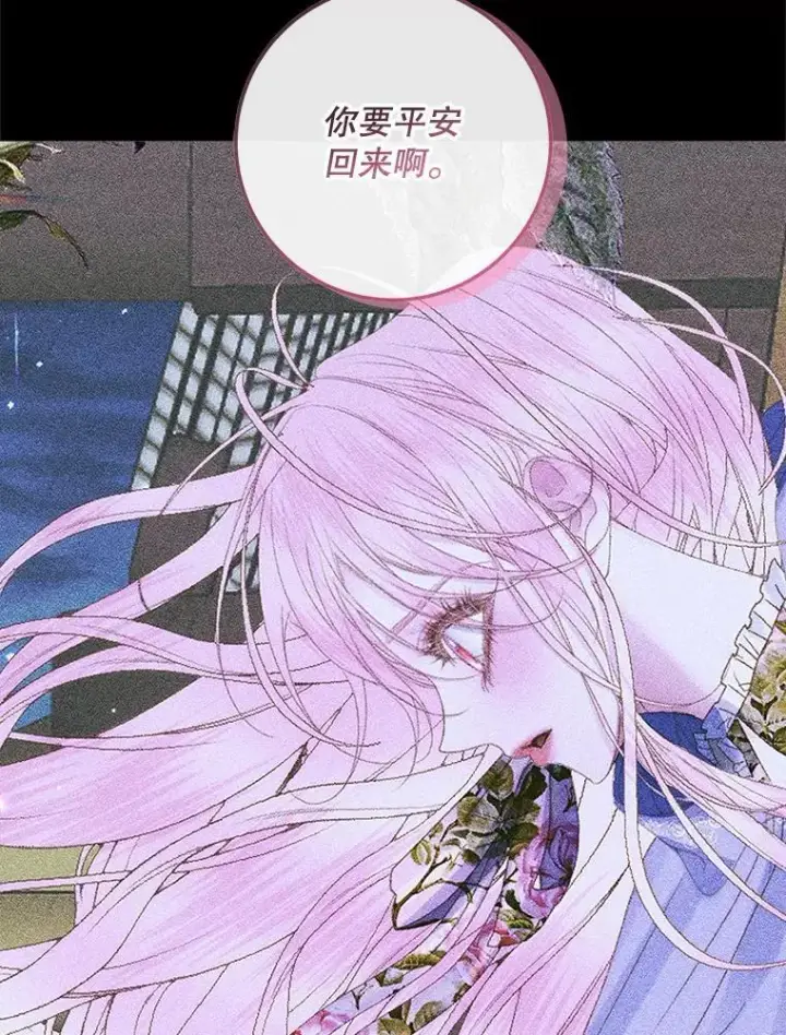 漫画《The Siren : 恶魔的契约家人》82.夺船（2）第72张图