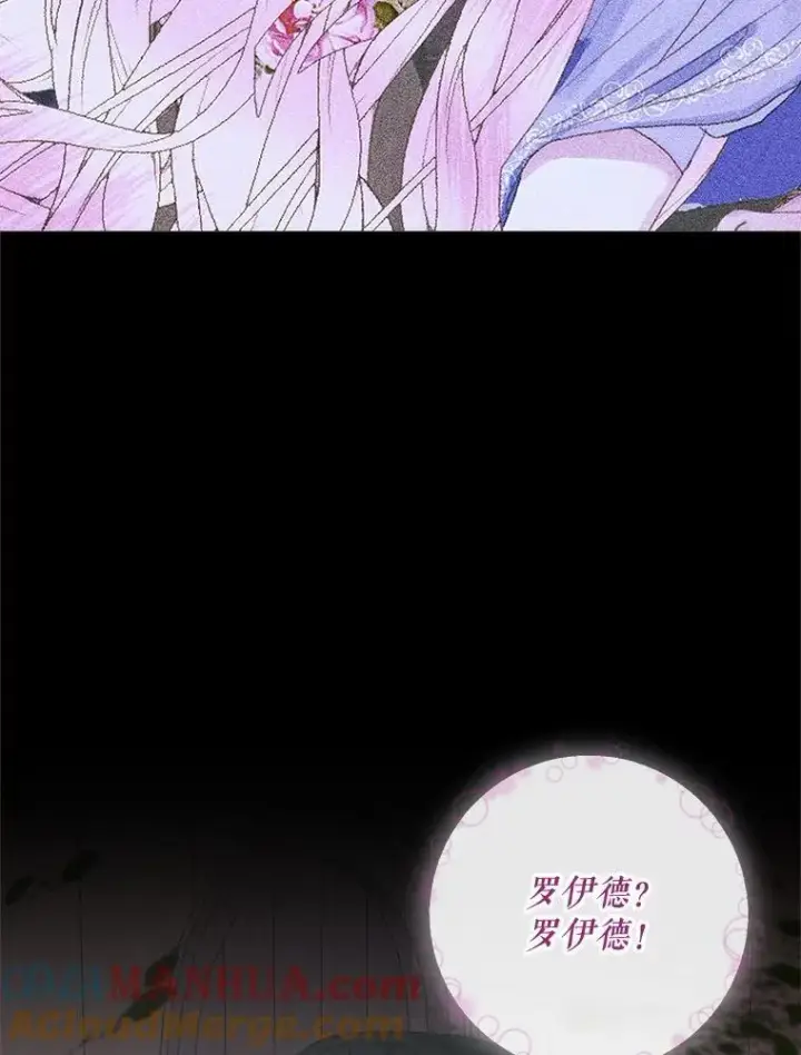 漫画《The Siren : 恶魔的契约家人》82.夺船（2）第73张图