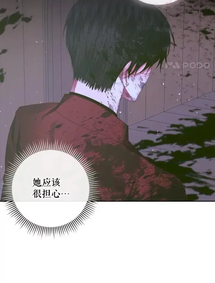 漫画《The Siren : 恶魔的契约家人》82.夺船（2）第74张图
