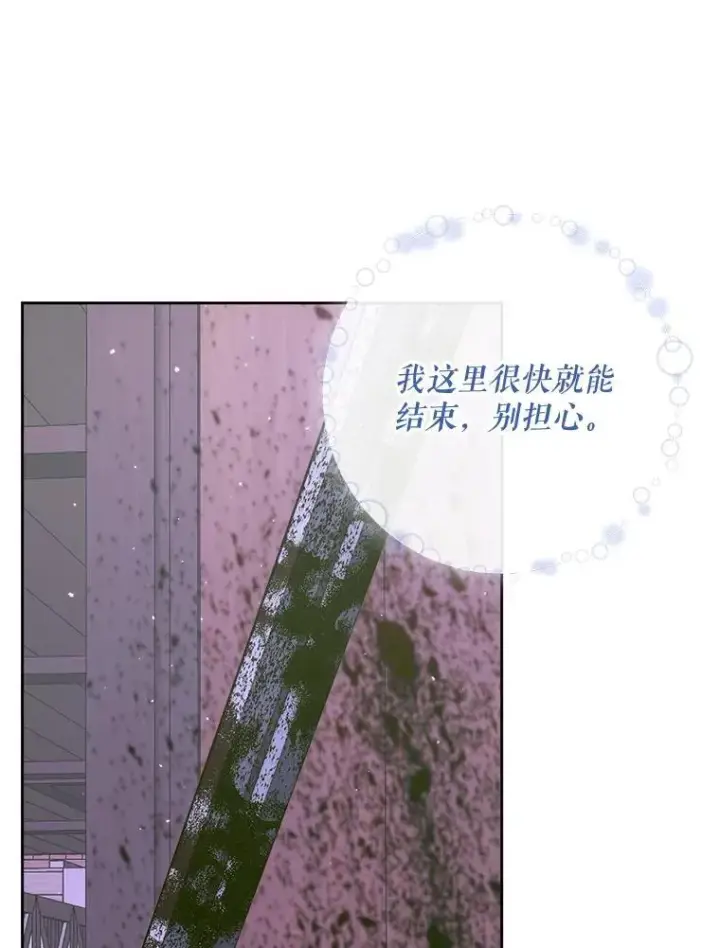 漫画《The Siren : 恶魔的契约家人》82.夺船（2）第75张图