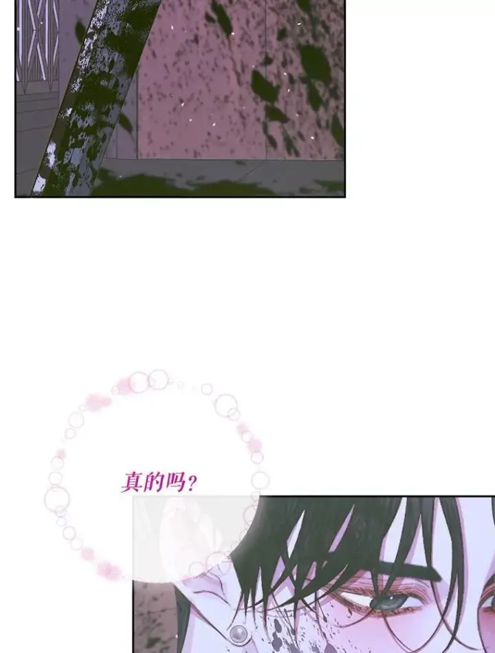 漫画《The Siren : 恶魔的契约家人》82.夺船（2）第76张图