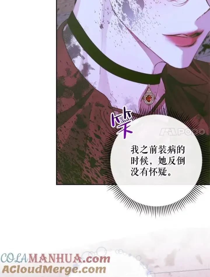 漫画《The Siren : 恶魔的契约家人》82.夺船（2）第77张图