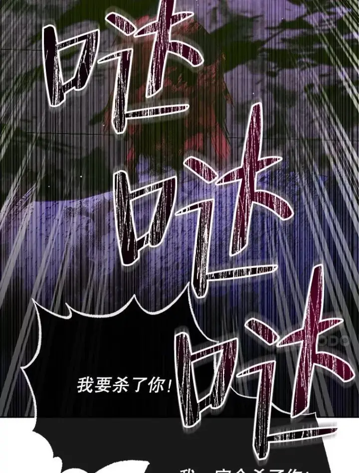 漫画《The Siren : 恶魔的契约家人》82.夺船（2）第80张图