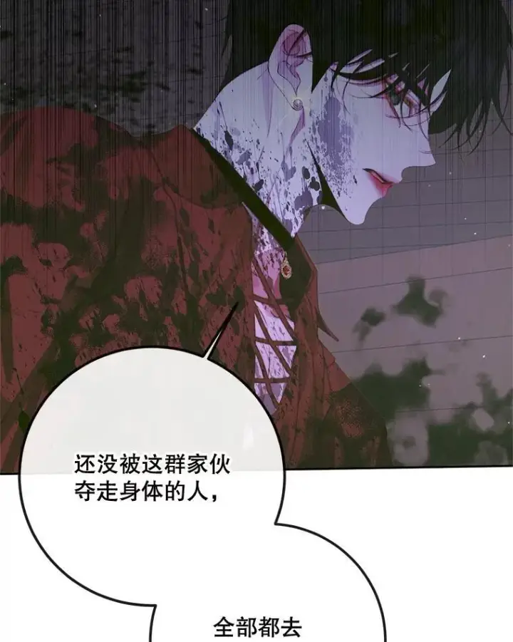 漫画《The Siren : 恶魔的契约家人》82.夺船（2）第86张图