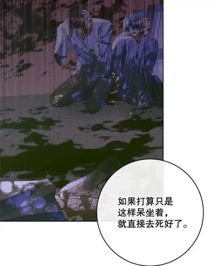 漫画《The Siren : 恶魔的契约家人》82.夺船（2）第88张图