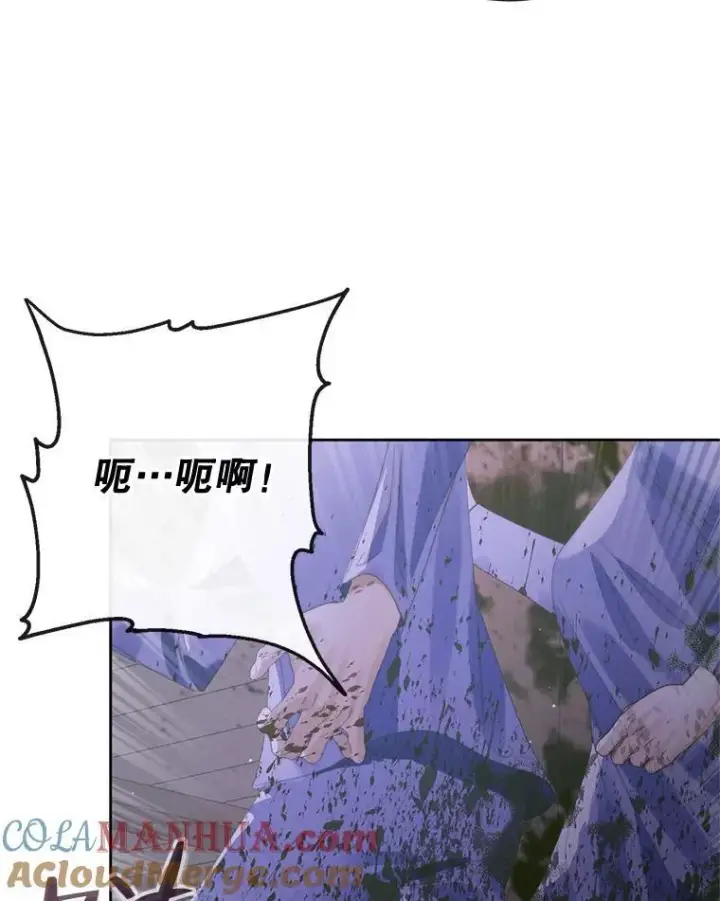 漫画《The Siren : 恶魔的契约家人》82.夺船（2）第89张图