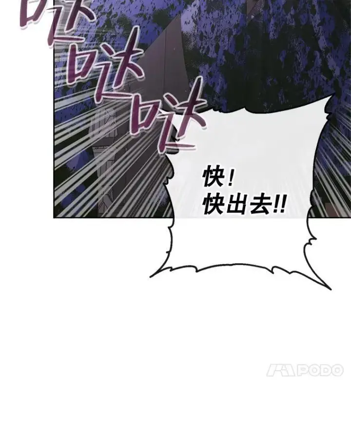 漫画《The Siren : 恶魔的契约家人》82.夺船（2）第90张图