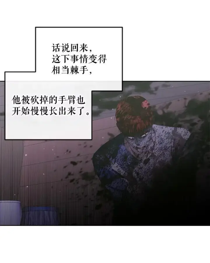 漫画《The Siren : 恶魔的契约家人》82.夺船（2）第91张图