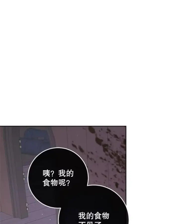 漫画《The Siren : 恶魔的契约家人》82.夺船（2）第92张图