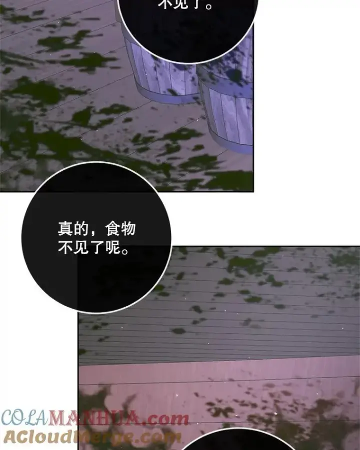 漫画《The Siren : 恶魔的契约家人》82.夺船（2）第93张图