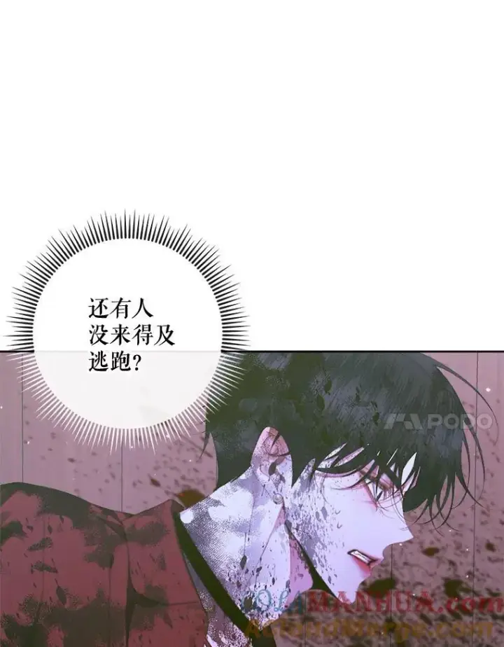 漫画《The Siren : 恶魔的契约家人》82.夺船（2）第97张图